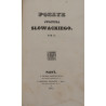 Słowacki Juliusz, Poezye Juliusza Słowackiego T. I-III w 1 wol. [1832-1833]