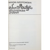 Szypkowska Maria, Jan Matejko wszystkim znany [1988]